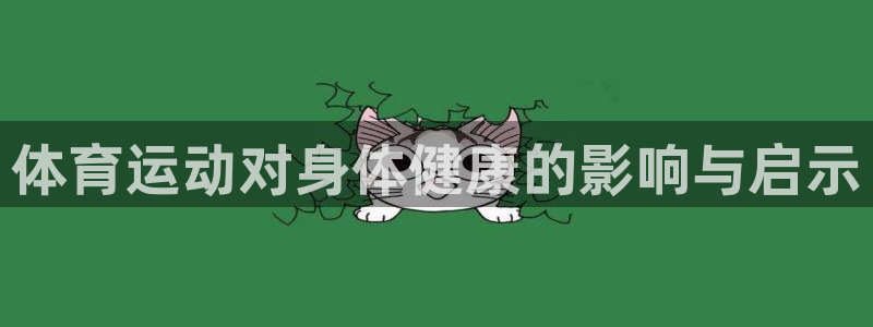 98体育直播间